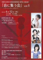 chubu14612concert