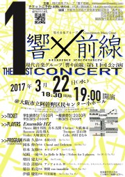 hibikizensen-1st-concert