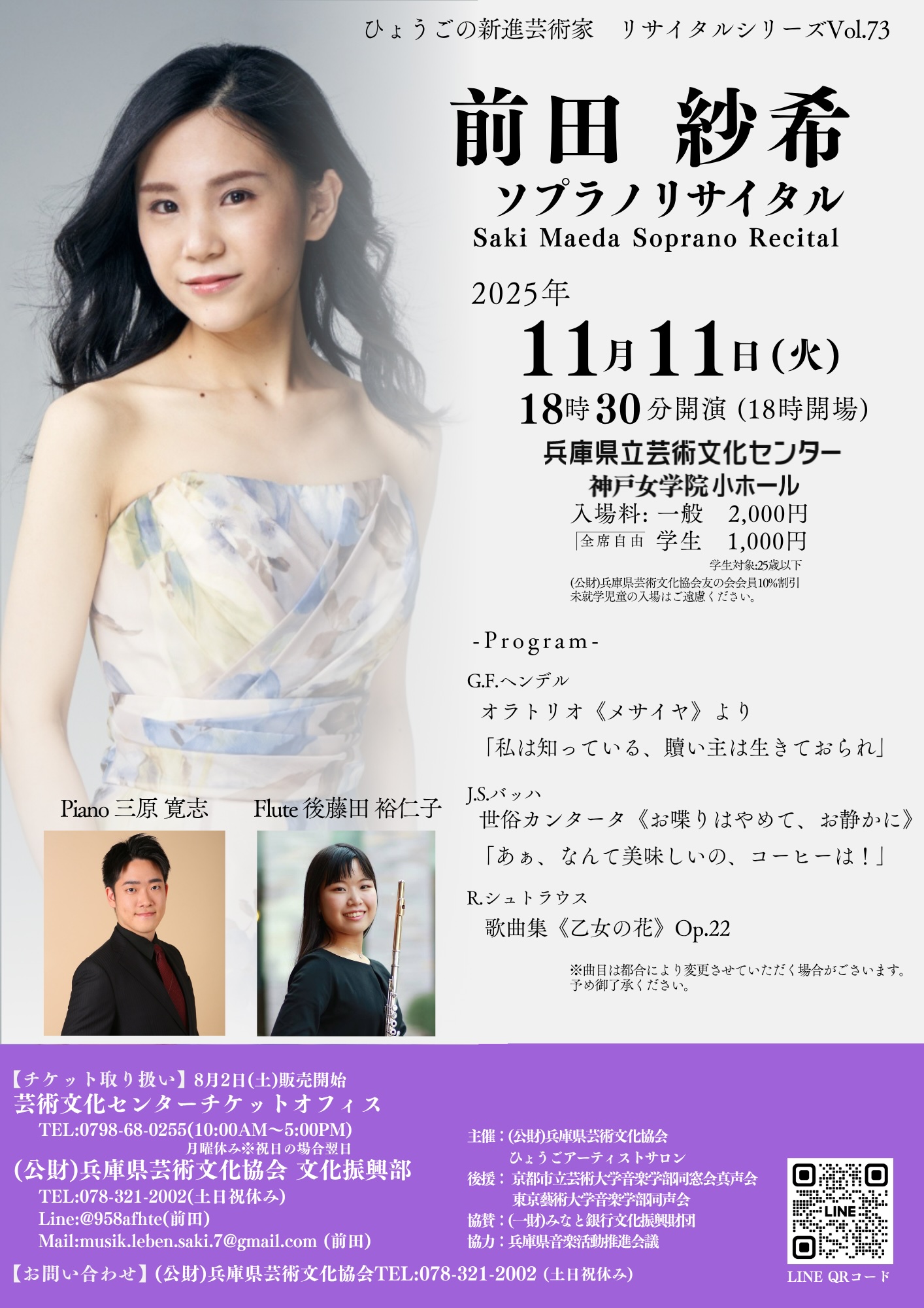 前田 紗希 - 1