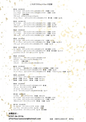 【Duo＊DuoⅫ】のコピー - 2
